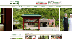 Desktop Screenshot of ichinoyu.net
