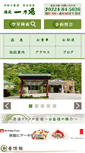 Mobile Screenshot of ichinoyu.net